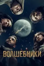 постер постер 5 сезон